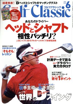 Golf Classic(2016年6月号)月刊誌