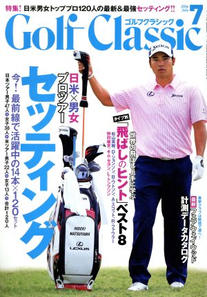 Golf Classic(2016年7月号) 月刊誌