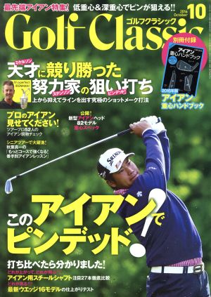 Golf Classic(2016年10月号) 月刊誌