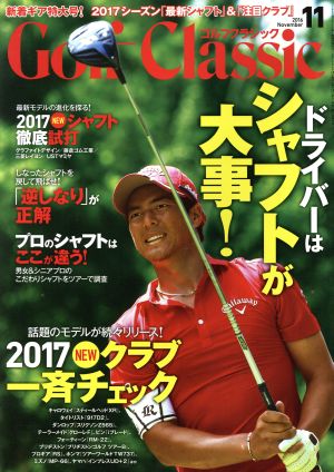 Golf Classic(2016年11月号) 月刊誌