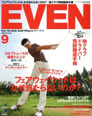 EVEN(2014年9月号) 月刊誌