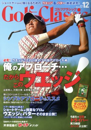 Golf Classic(2016年12月号) 月刊誌