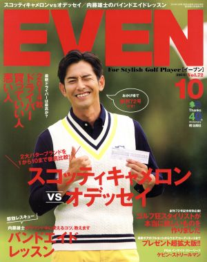 EVEN(2014年10月号) 月刊誌