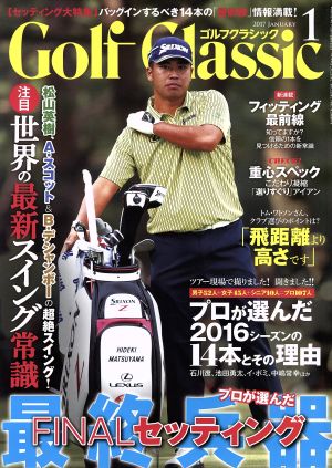 Golf Classic(2017年1月号) 月刊誌