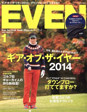 EVEN(2015年1月号) 月刊誌