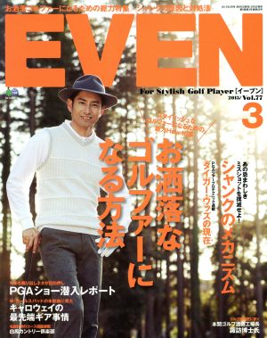 EVEN(2015年3月号) 月刊誌