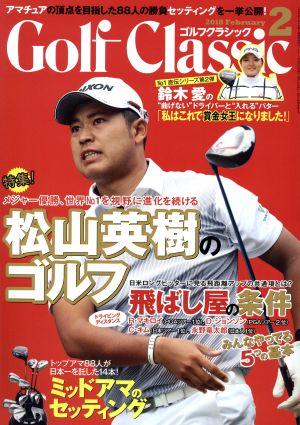 Golf Classic(2018年2月号) 月刊誌