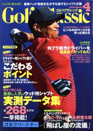 Golf Classic(2018年4月号) 月刊誌