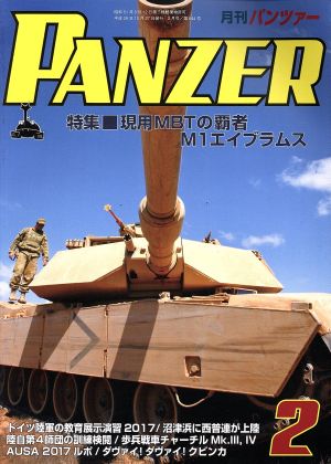 PANZER(2018年2月号) 月刊誌雑誌コード:07593