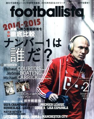 footballista(2015年2月号) 月刊誌