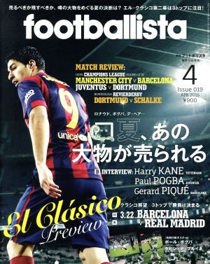 footballista(2015年4月号) 月刊誌