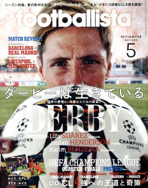 footballista(2015年5月号) 月刊誌