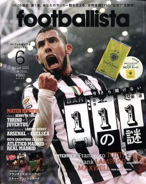 footballista(2015年6月号) 月刊誌