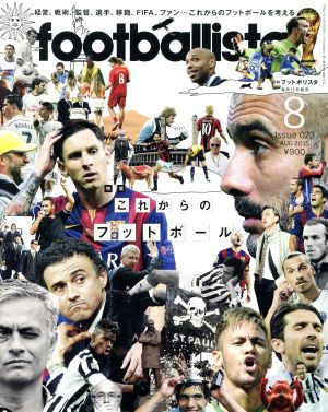 footballista(2015年8月号) 月刊誌