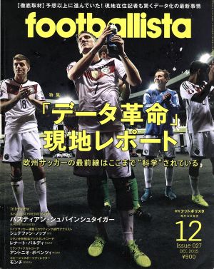 footballista(2015年12月号) 月刊誌