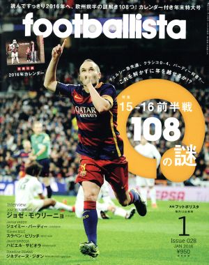 footballista(2016年1月号) 月刊誌