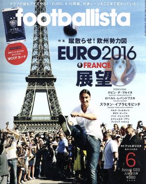 footballista(2016年6月号) 月刊誌