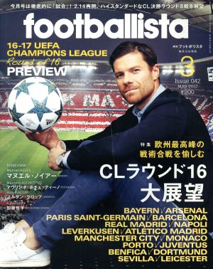 footballista(2017年3月号) 月刊誌