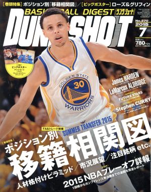 DUNK SHOOT(2015年7月号)月刊誌
