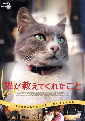 猫が教えてくれたこと(Blu-ray Disc)