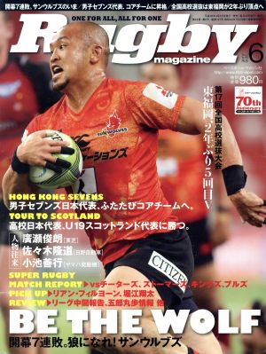 Rugby magazine(2016年6月号) 月刊誌