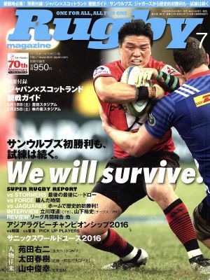 Rugby magazine(2016年7月号) 月刊誌