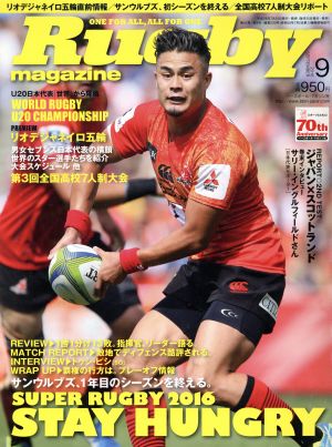 Rugby magazine(2016年9月号) 月刊誌