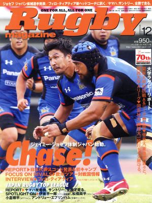 Rugby magazine(2016年12月号) 月刊誌