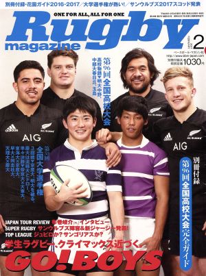 Rugby magazine(2017年2月号) 月刊誌