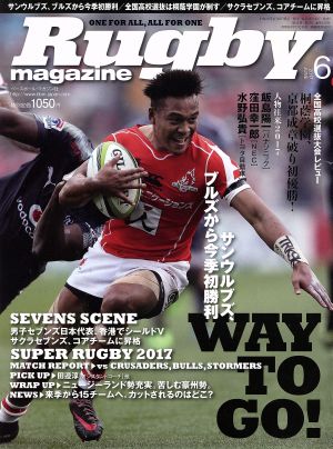 Rugby magazine(2017年6月号) 月刊誌