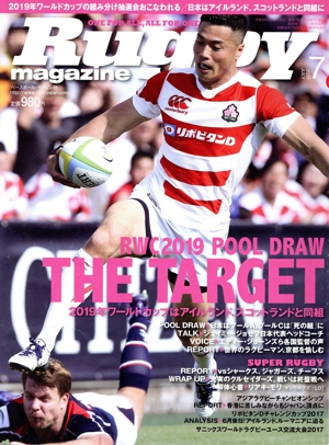 Rugby magazine(2017年7月号) 月刊誌