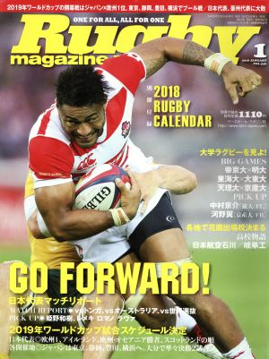 Rugby magazine(2018年1月号) 月刊誌