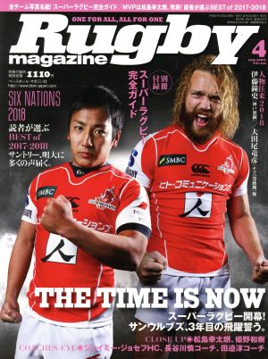 Rugby magazine(2018年4月号) 月刊誌