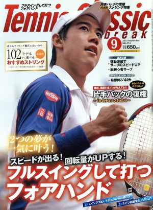 Tennis Classic break(2013年9月号)月刊誌