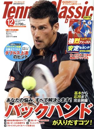 Tennis Classic break(2013年12月号) 月刊誌