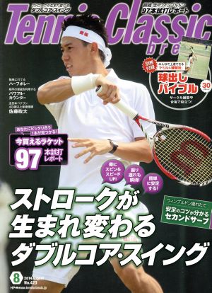 Tennis Classic break(2014年8月号)月刊誌