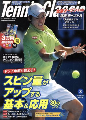 Tennis Classic break(2015年3月号)月刊誌
