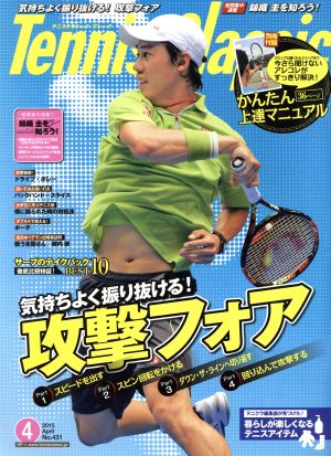 Tennis Classic break(2015年4月号)月刊誌
