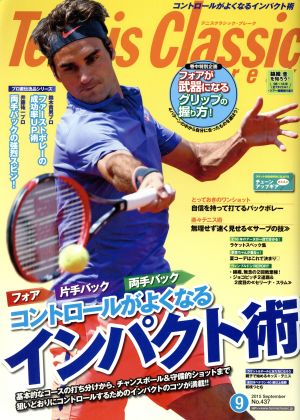 Tennis Classic break(2015年9月号)月刊誌