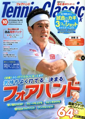 Tennis Classic break(2015年10月号)月刊誌