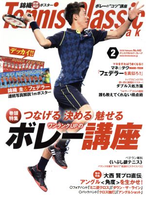 Tennis Classic break(2016年2月号)月刊誌