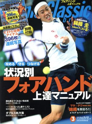 Tennis Classic break(2016年3月号)月刊誌