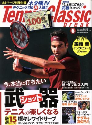 Tennis Classic break(2016年6月号)月刊誌