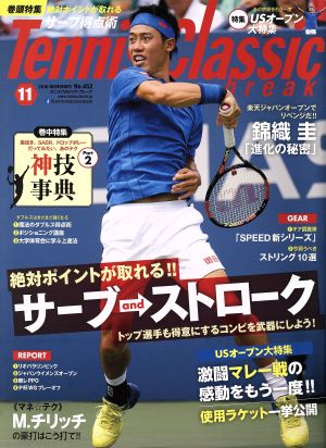 Tennis Classic break(2016年11月号)月刊誌