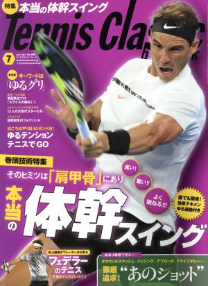 Tennis Classic break(2017年7月号)月刊誌