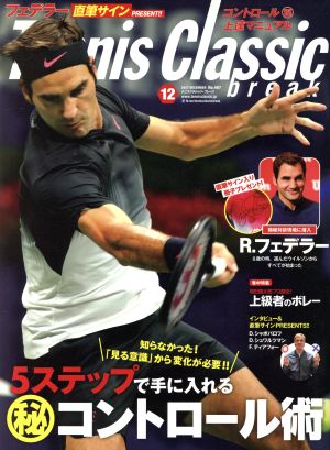Tennis Classic break(2017年12月号)月刊誌