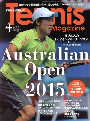 Tennis Magazine(2015年4月号) 月刊誌