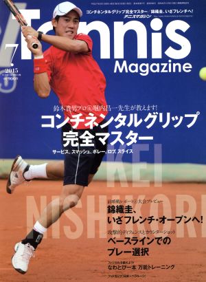 Tennis Magazine(2015年7月号) 月刊誌