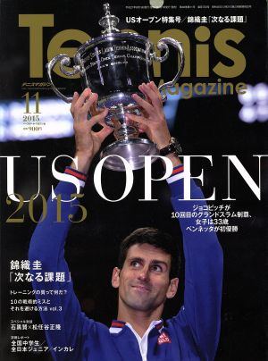 Tennis Magazine(2015年11月号) 月刊誌