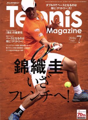 Tennis Magazine(2016年7月号) 月刊誌